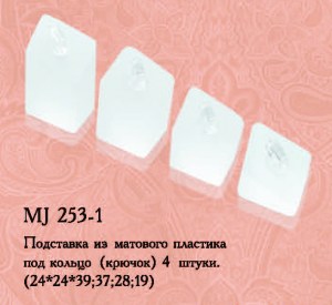 MJ 253-1